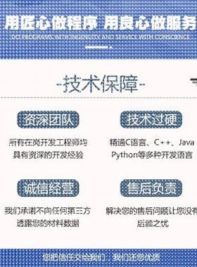 Python代编程深度学习神经网络自然语言处理数据预测知识图谱接单