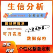基因家族启动子分析生信代做顺式 元 件预测支持表达调控