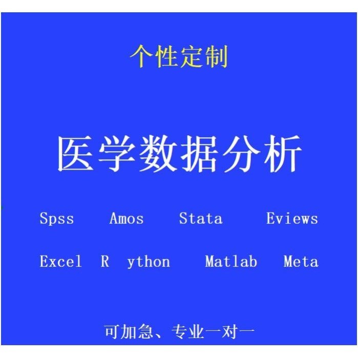 生信分析TGGA数据挖掘GEO网络药理学单细胞测序空间转录组急