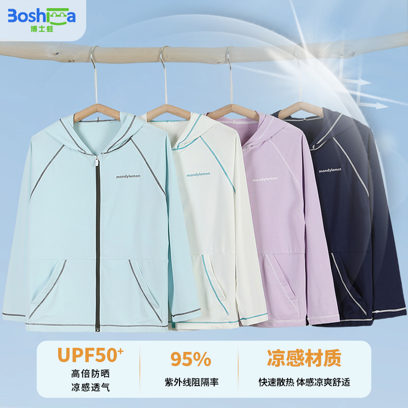 博士蛙M&K儿童冰丝防晒衣夏季UPF50速干凉感中大童户外皮肤防晒服