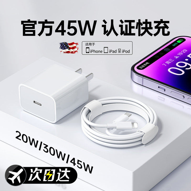 【官方快充】SINP适用iPhone14数据线17promax苹果16充电线PD20W闪充15手机13/12车载ipad器11正品8原7plus装,3C数码配件,手机数据线,淘宝优惠券,粉丝福利购,淘宝优惠卷
