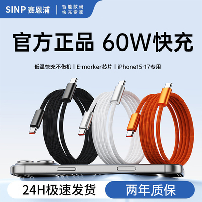 【60W双C数据线】适用苹果充电线