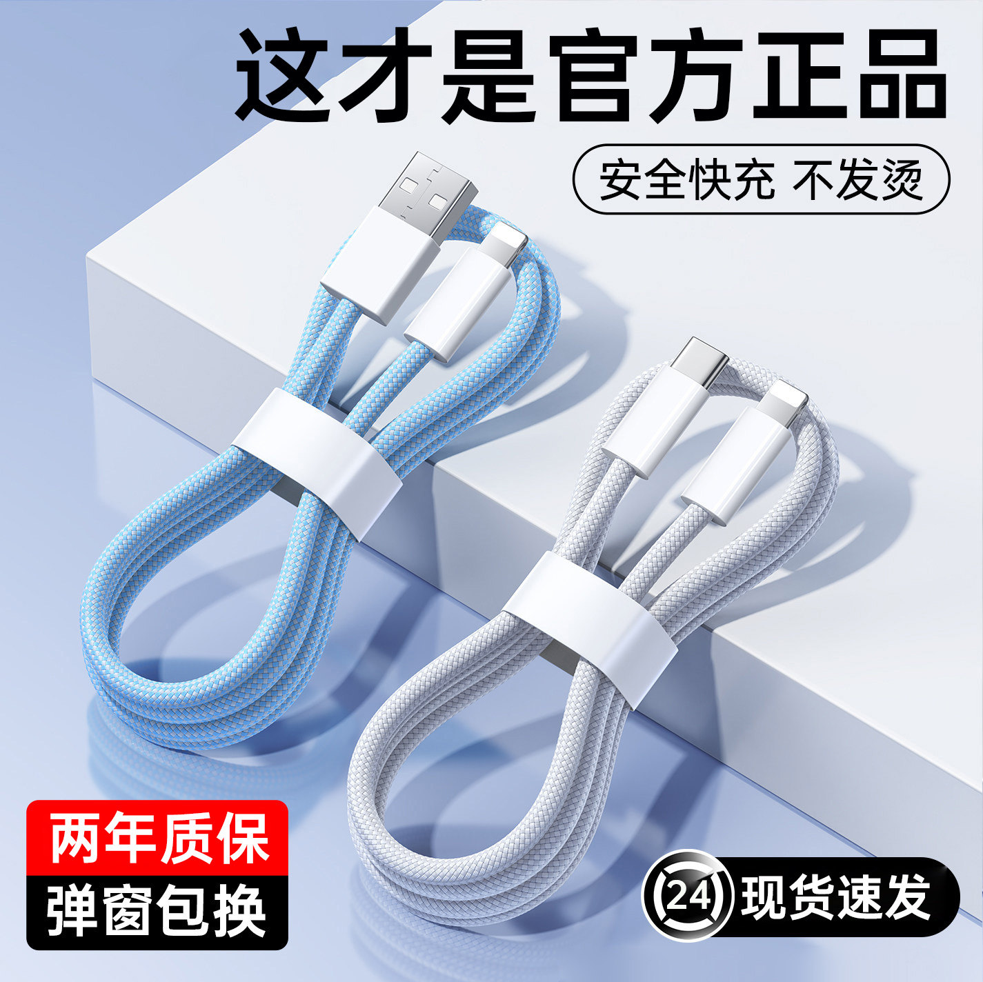 【30W快充】SINP适用苹果14数据线iPhone15promax充电线17充电器线头PD20W正16手机13品iPad原2米车套装闪充,3C数码配件,手机数据线,淘宝优惠券,粉丝福利购,淘宝优惠卷