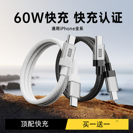【60W快充】赛恩浦适用iPhone15pro数据线16苹果17充电线pd闪充13手机加长ipad正品14plus头7器8原2米装max11