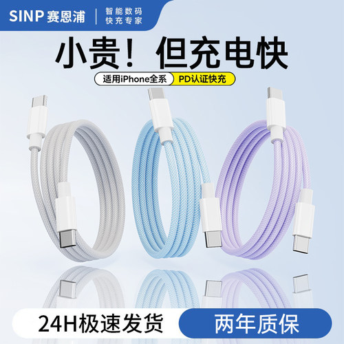 【60W低温护机】官方正品快充