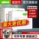 WAGO万可接线端子 2773电线分线器连接器 全系列原盒整盒221 773