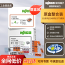 612 wago万可快速接线端子221 415 413 613615整盒电线连接器 412