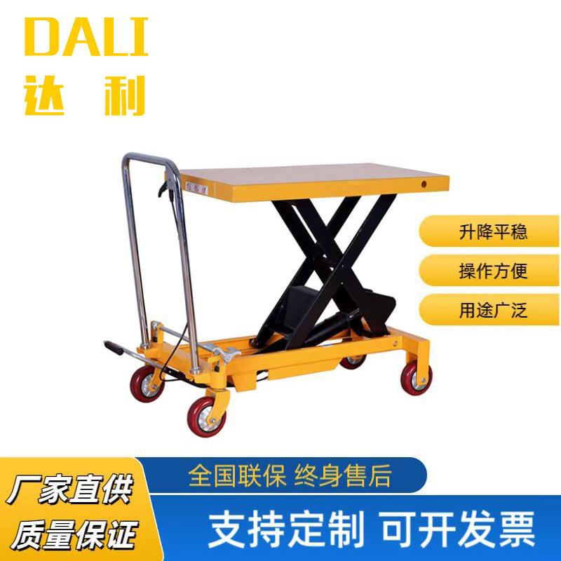特惠手动液压升降平台车剪叉式工作台平板移动推车手推小型模具台