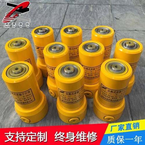 厂家供应液压千斤顶分离式液压千斤顶液压多节顶5吨三节顶