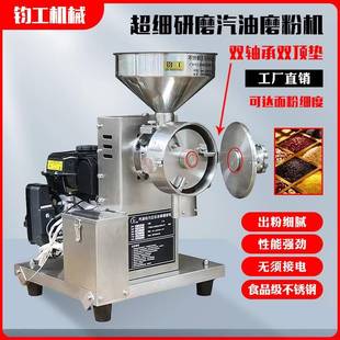 190隆鑫不锈钢汽油机五谷杂粮磨粉机15P匹大马力流动式 打粉机