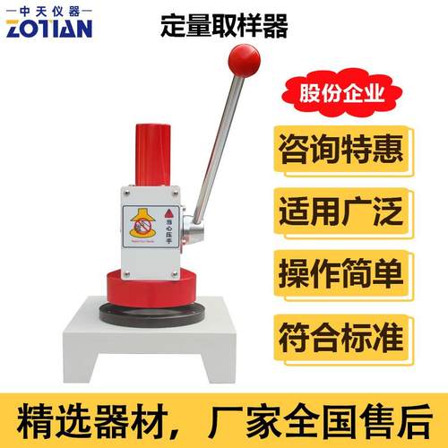 纸张定量取样器瓦楞纸取样器全自动耐破强度试验机圆形取样器订金