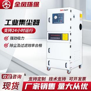 漂浮粉尘颗粒收集5.5kw磨床脉冲吸尘器激光切割烟尘工业集尘机