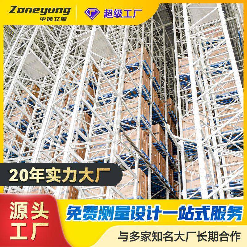 货架厂销售Q25B钢材重型高位货架仓储货架货架托盘