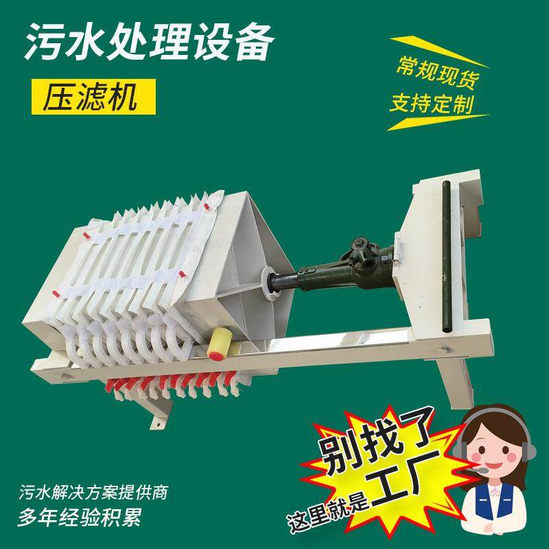 食品级板框压滤机厂家30G餐饮污水处理10平液压滤机,机械设备,过滤设备,淘宝优惠券,粉丝福利购,淘宝优惠卷