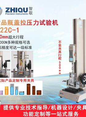 ZQ-22C-1矿泉水唇膏化妆品瓶盖拉压力试验机数显推拉力计机台