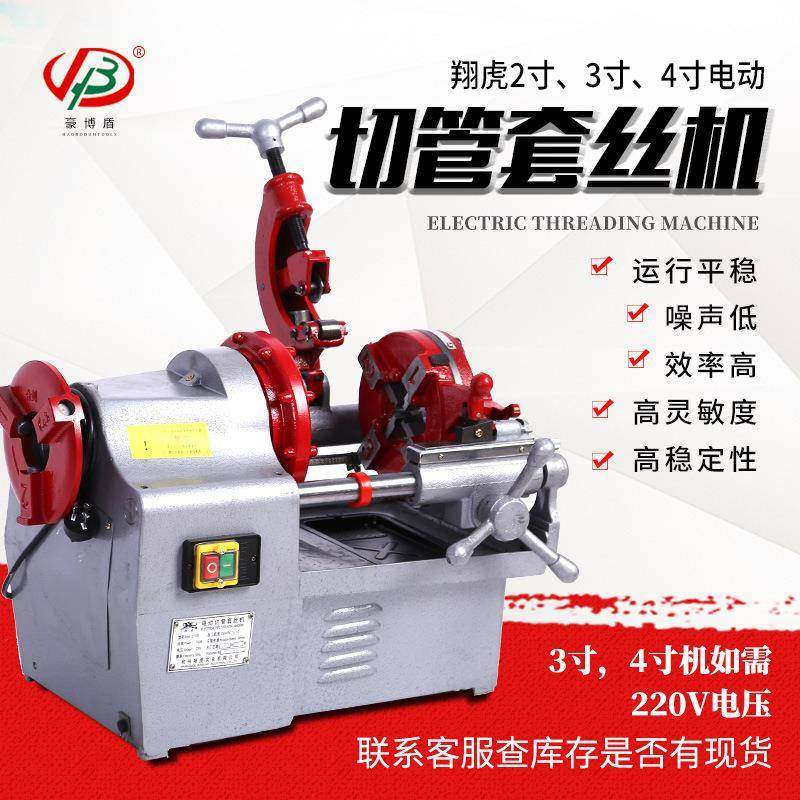 电动切管套丝机厂家直销钢管镀锌水管电动切管套丝机2寸3寸4,五金/工具,电动套丝机,淘宝优惠券,粉丝福利购,淘宝优惠卷