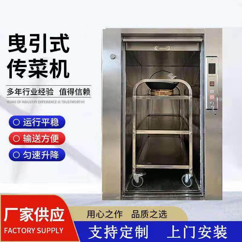 曳引机传菜电梯酒店杂物小货梯传菜液压升降机上菜升降平台,搬运/仓储/物流设备,其他起重搬运设备,淘宝优惠券,粉丝福利购,淘宝优惠卷