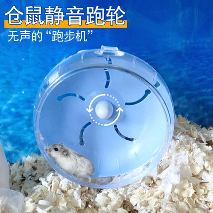 仓鼠跑轮超静音带支架可悬挂滚轮跑步球金丝熊解闷玩具造景用品