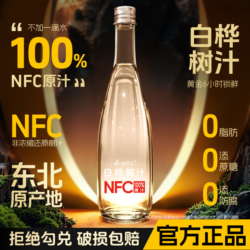 ����˵������֭100%ԭ֭ԭҺ0����NFC��Ȼֲ�����Ϲٷ���Ʒ�콢��