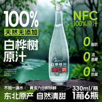 美樺說(shuō)白樺樹汁100%原汁不勾兌