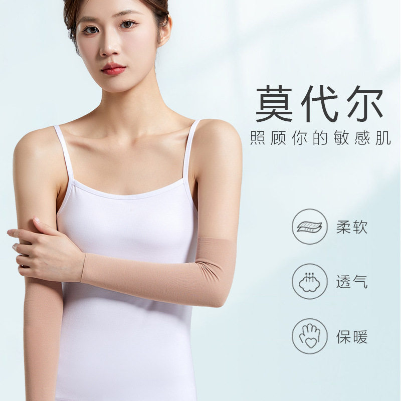 莫代尔春夏季薄款护肘男女肘关节防寒透气护手臂保暖时尚运动扭伤