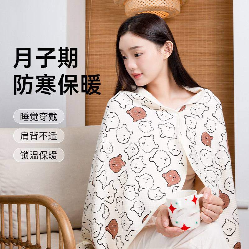 孕妇坐月子披肩空调保暖加长坎肩护肩产后喂奶小被子居家办公斗篷