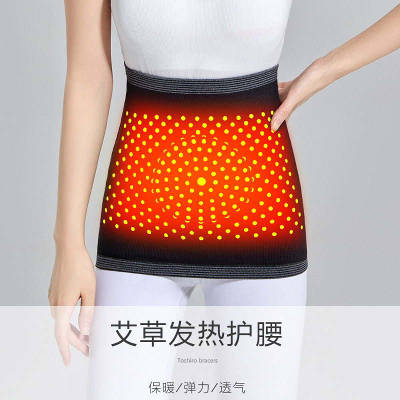 艾草羊绒护腰带自发热秋冬保暖羊毛线薄款加厚护肚子肚脐护胃腰围