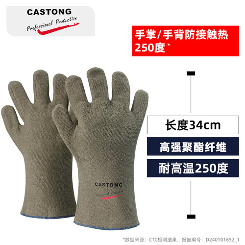 卡斯顿PJJJ35-36隔热手套200度耐高温防烫工业劳保防烧烫伤