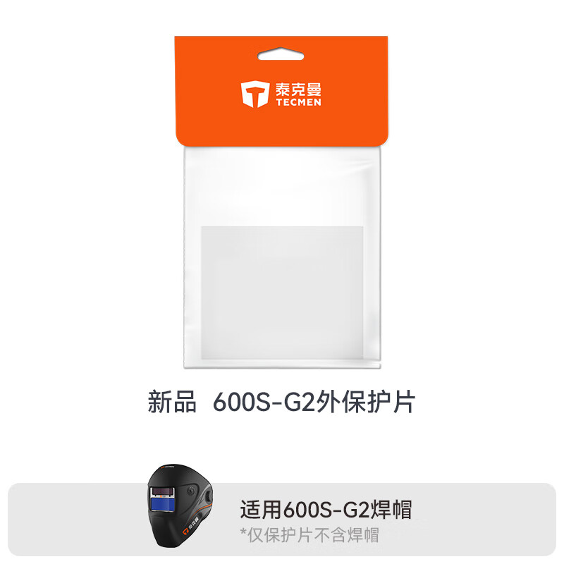 泰克曼600S-G2焊接面罩外保护片焊帽配件透明防焊渣防飞溅内防雾图片