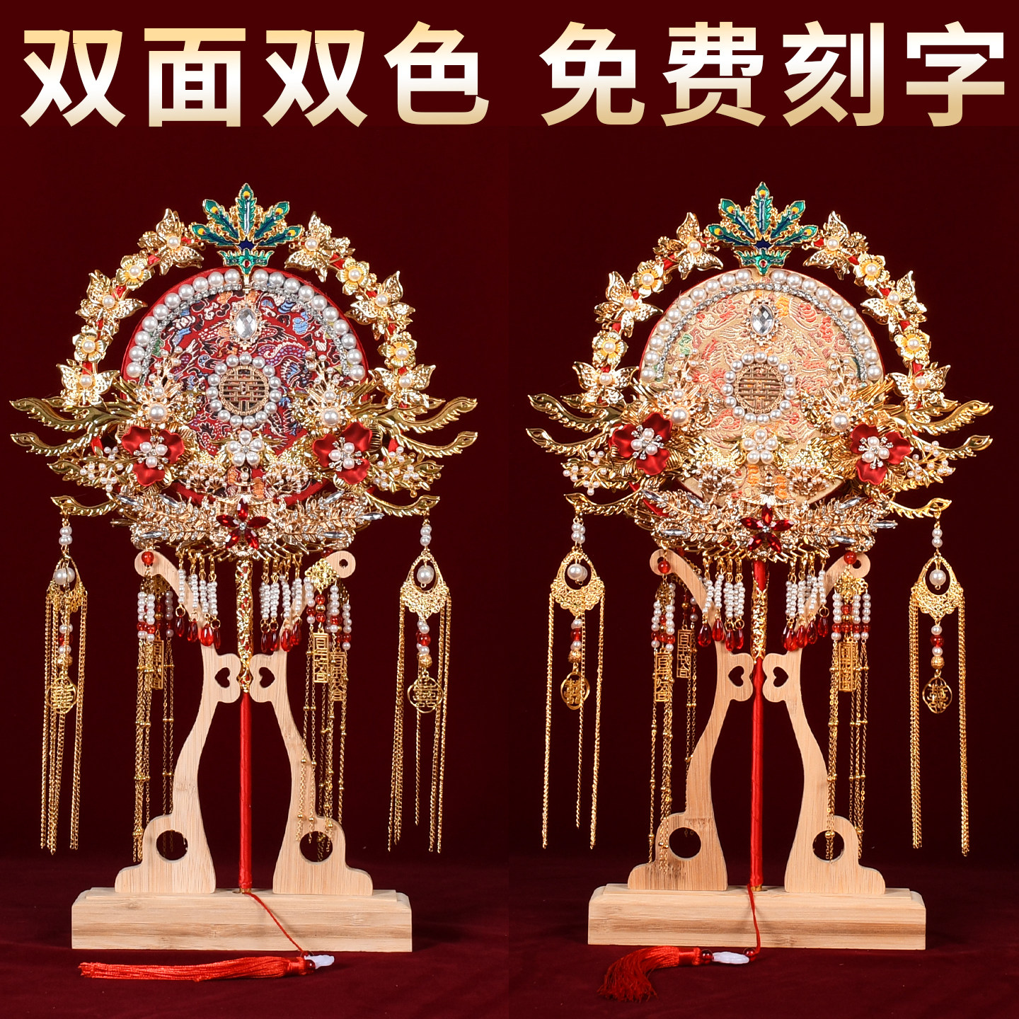 新娘结婚团扇成品喜扇双面高级礼物手工DIY材料包中式婚礼秀禾服