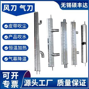 B1000吹水风刀涂布去除水份干燥布匹沥水吹干使用B1500吹水风刀