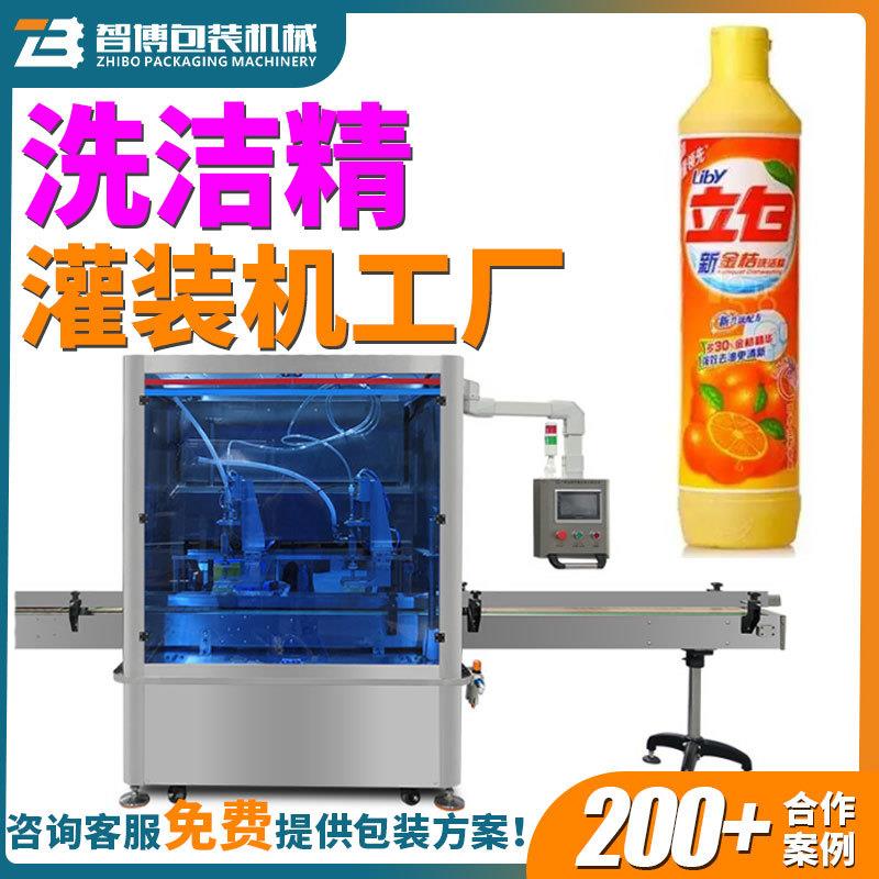 双头跟踪式洗涤剂罐装机防腐蚀清洁剂灌装机全自动洗洁精灌装机