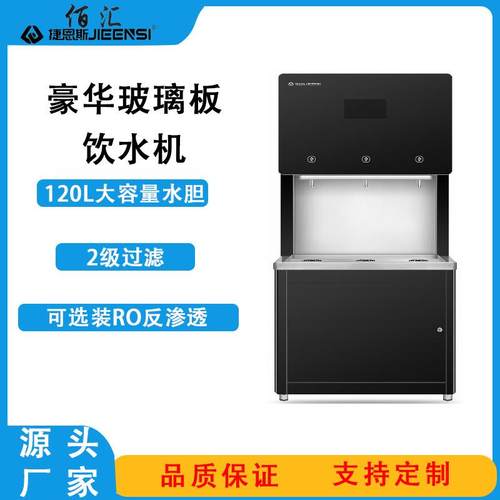 玻璃豪华直饮机商用RO反渗透过滤智能触控冷热双温步进式净水器