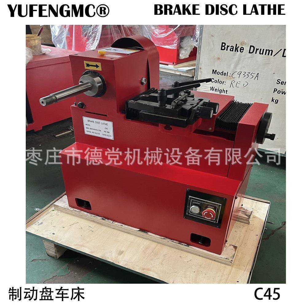 制动鼓盘修复机小车刹车盘修复剂制动鼓盘车床刹车碟修复C45