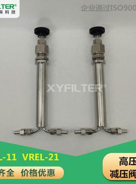 新源高压双针减压阀VREL-11VREL-21双针减压阀全国可发货价格优