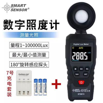 ST8813一体式光照度计测光表工业级迷你手持数字光度仪光照亮度计