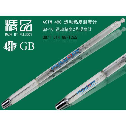GB/T11145温度计