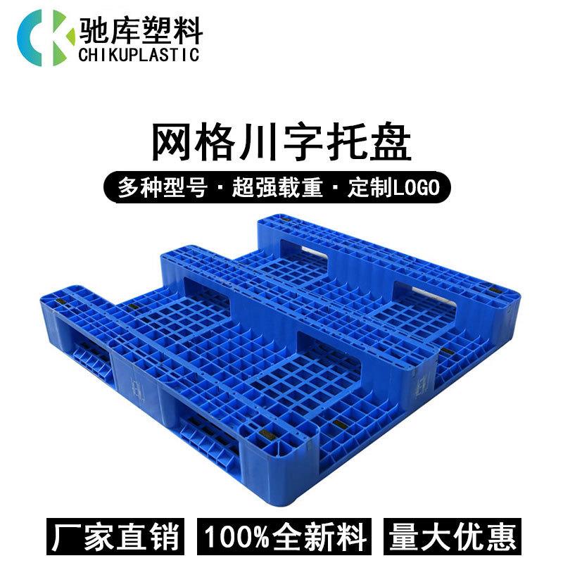 厂家小尺寸网格川字型卡板架仓库货架加钢管上输送带叉车塑料托盘