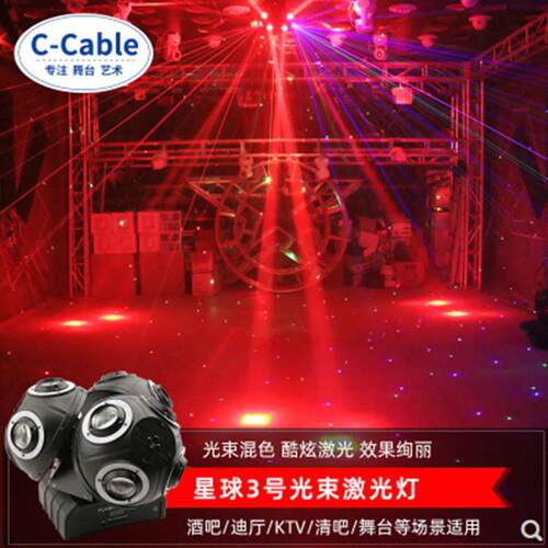 LED声双控72激光魔球0度旋转KTV包房吧闪灯滚球光七彩双酒球灯水
