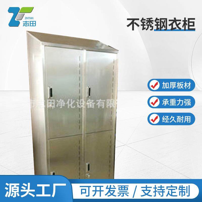 四门不锈钢更衣柜员工洁净储物柜文件柜无尘车间304换衣柜定制,工业油品/胶粘/化学/实验室用品,其他实验室设备,淘宝优惠券,粉丝福利购,淘宝优惠卷
