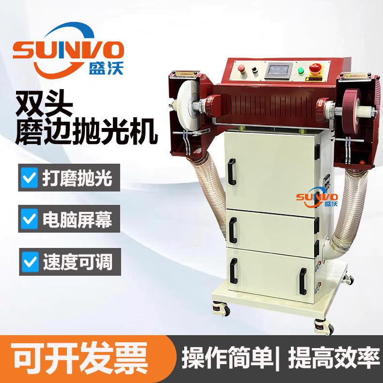 厂家皮带双头打磨抛光机高档皮具手袋精细打磨抛光机立式抛磨机