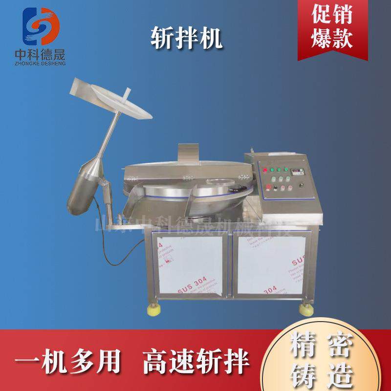 中科德晟斩拌机鱼豆腐鱼泥虾滑制作斩拌机水饺包子馅料斩拌设备,清洗/食品/商业设备,其他食品加工设备,淘宝优惠券,粉丝福利购,淘宝优惠卷