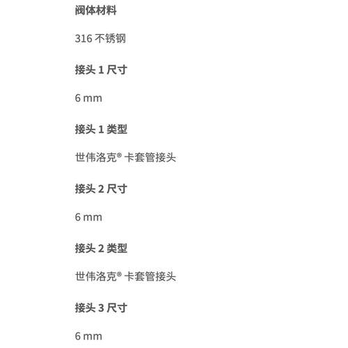 世伟洛克SS-43GXS6 MM不锈钢3通球世伟洛克阀0.头90Cv 6mm卡套接