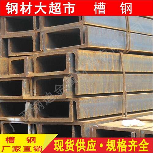 广西南B宁 黑槽钢14 A14 厂家供应 C型GUN 钢槽铁Q345 Q235B