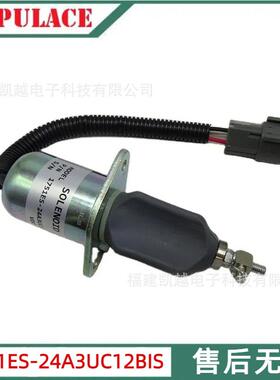 OVAX挖掘机零件电子熄火开关电磁阀1751ES-24A3UC12BIS24V