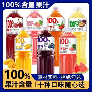 【多口味可选】蓝莓西瓜汁芒果桃汁葡萄汁山楂哈密瓜1.25L*2大瓶