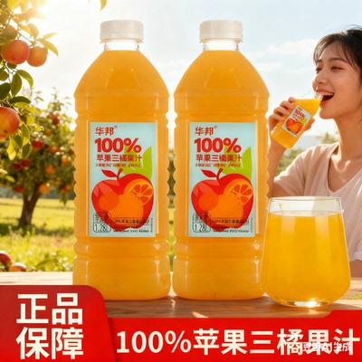 华邦100%苹果三橘果汁1.28L