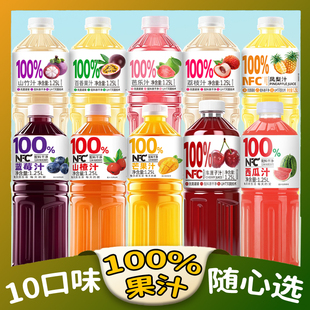 【多口味可选】100%NFC蓝莓汁桃汁葡萄汁山楂汁哈密瓜1.25L*2大瓶