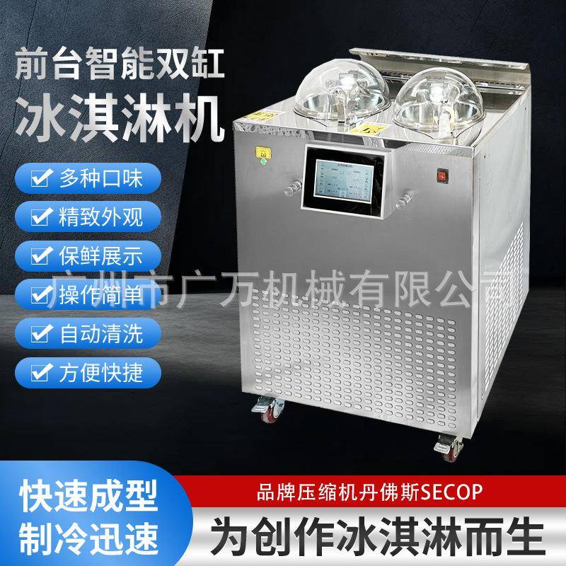 新款前台意式gelato冰激凌机双缸可移动保鲜展示一体硬冰淇淋机