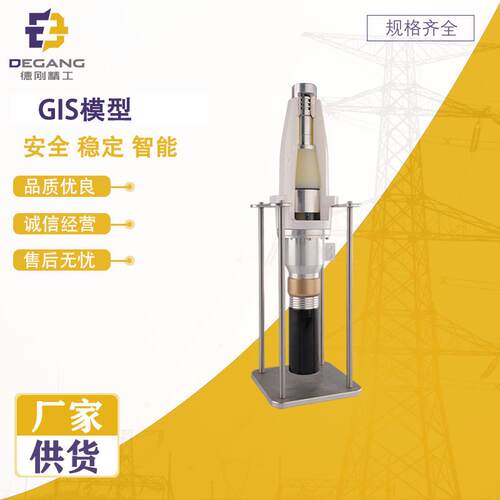 厂家直供GIS高压电缆终端金具绝缘耐老化可成套